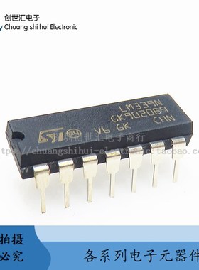 全新进口原装 LM339N LM339 直插DIP14 四高精密电压比较器芯片