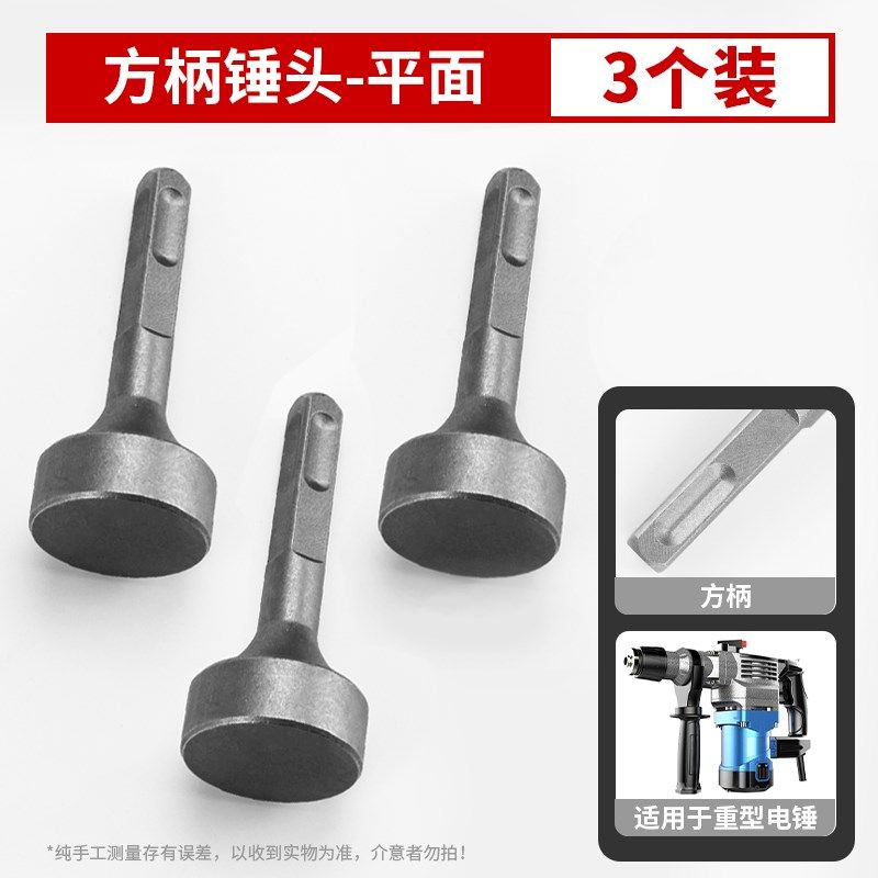 戴恩电锤锤头打桩头冲击钻电镐方柄四槽打通风管道白铁合缝机钻头,包装,五金配件包装,淘宝优惠券,粉丝福利购,淘宝优惠卷