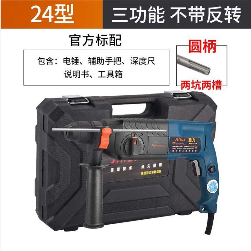 劲力26/28电锤电钻电镐三用多功能工业级大功率冲击钻混凝土家用,包装,五金配件包装,淘宝优惠券,粉丝福利购,淘宝优惠卷
