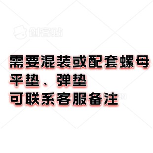 4.8级螺丝大全混装 按斤称外六角m8螺丝加螺母m10螺丝钉罗丝