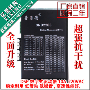 驱动器3ND2283 扭矩25N.m 220V 110BYG350E 三相110步进电机套装
