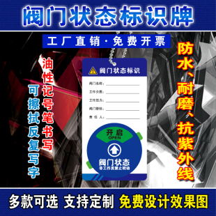 设备阀门气瓶状态牌医院氧气体筒氧标示牌常开常闭关管道标识挂牌