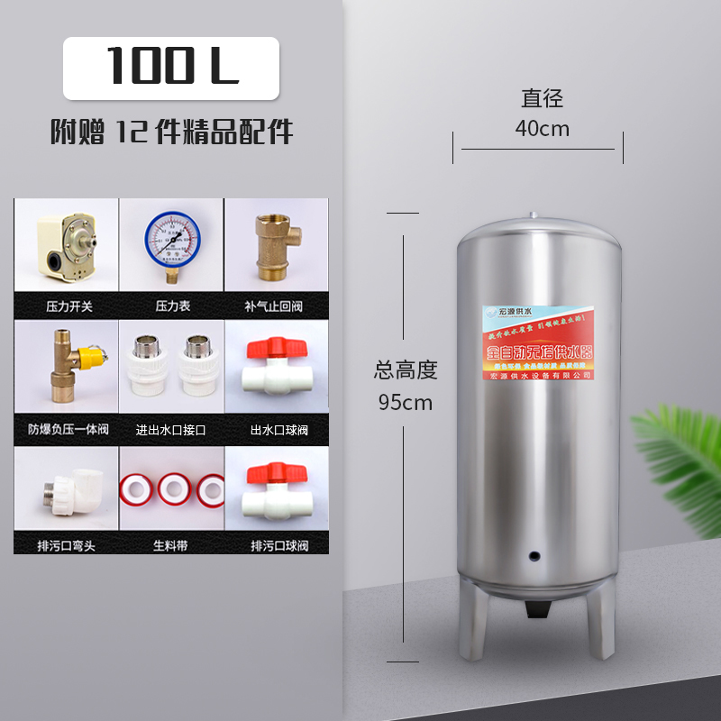 无塔供水器家用不锈钢压力罐全自动供水自来水增压水泵水箱水塔