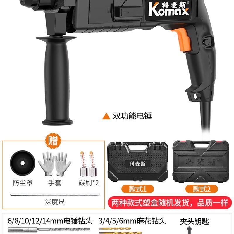 家用小型冲击钻电动工具电转混凝土大功率工业级轻型电锤电镐电钻,包装,五金配件包装,淘宝优惠券,粉丝福利购,淘宝优惠卷