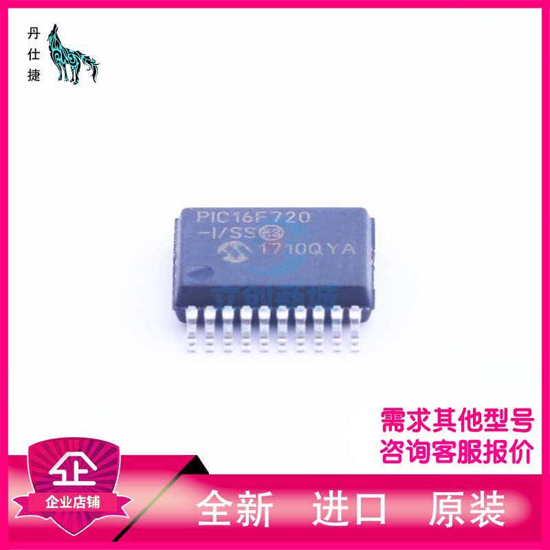 PIC16F720-I/SS  微控制器  SSOP-20  丹仕捷