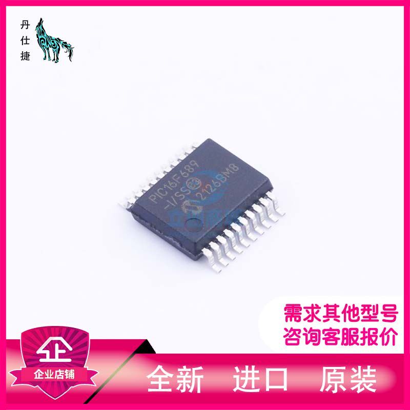 PIC16F689T-I/SS  微控制器  SSOP-20  丹仕捷