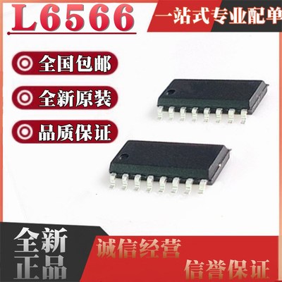 全新原装进口 L6566 L6566A L6566B L6566BTR 贴片SOP16
