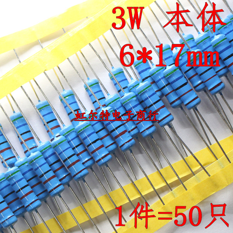 3W金属膜电阻 2R 20欧 200R 2K 2000欧 20K 200K 3W色环 铜脚50只