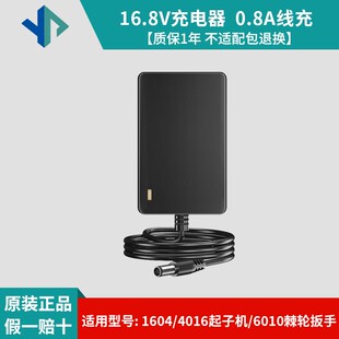 大艺人造裸机/电池/充电器/充电手钻1006/1028/3301/3302原装电钻