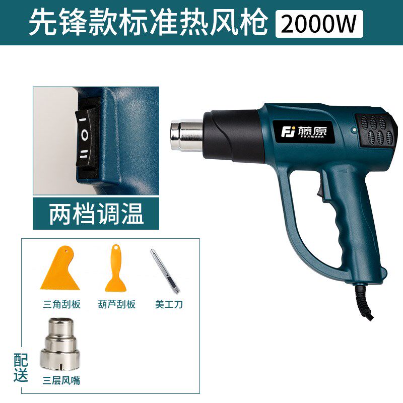 藤原热风枪数显可调温工业热缩膜吹风机小型塑料焊抢烤枪贴膜