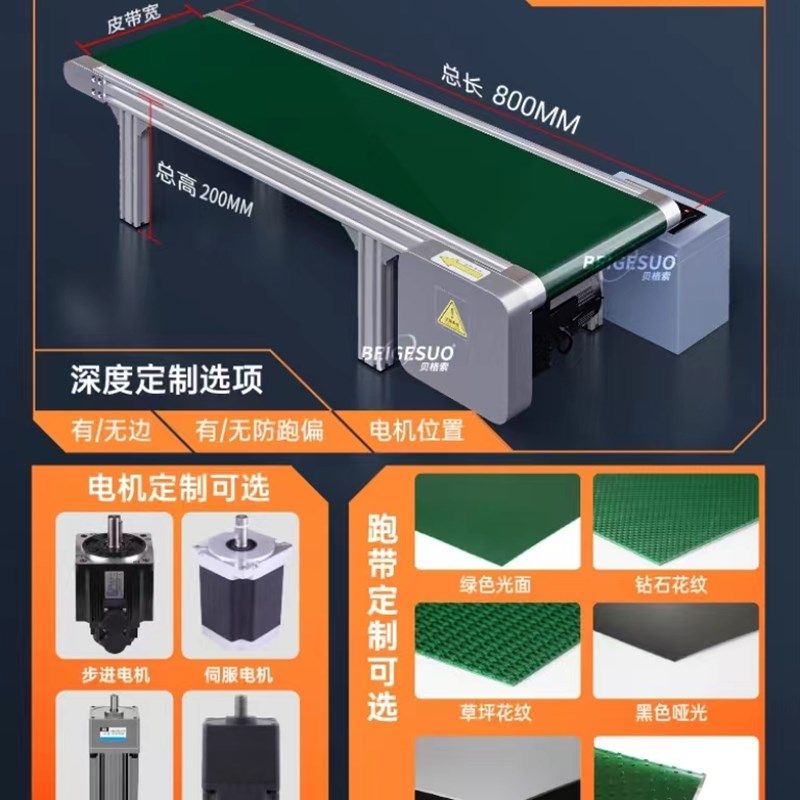 工业输送带传送带铝型材喷码机车间分拣注塑流水线小型皮带输送机,童装/婴儿装/亲子装,儿童装饰手表,淘宝优惠券,粉丝福利购,淘宝优惠卷