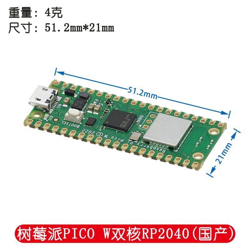 树莓派Pico开发板raspberry pi PICO双核RP2040支持Mciro Python