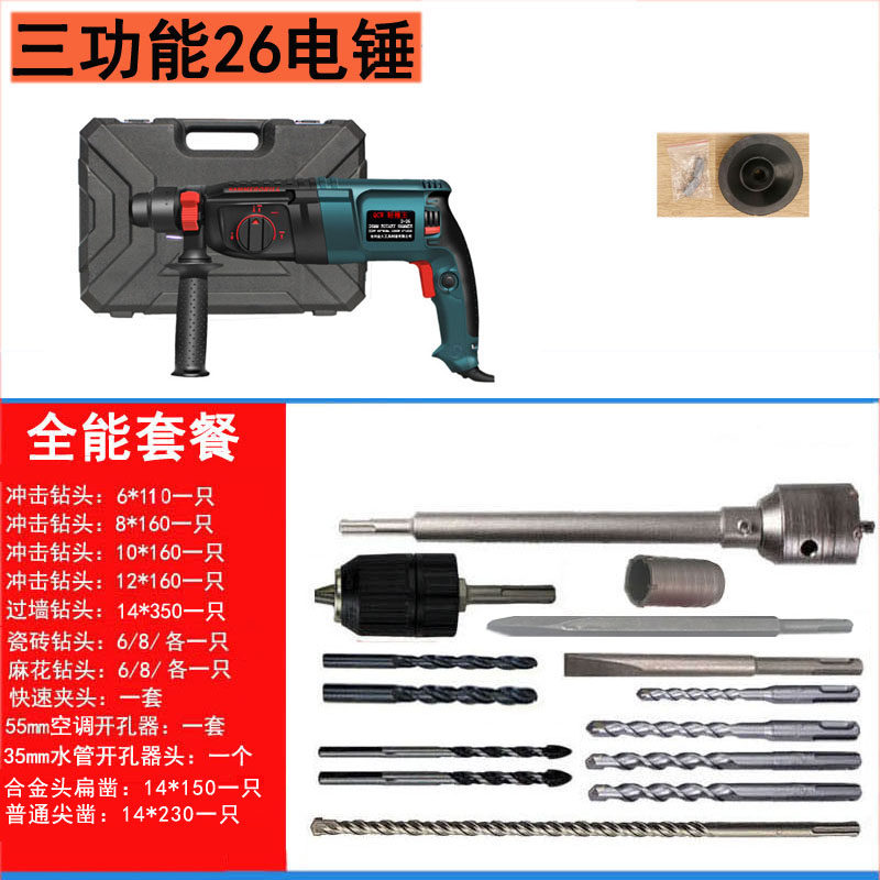 工业级 轻型电锤 大功率冲击钻电钻电镐 混凝土多功能家用 充气钻,包装,五金配件包装,淘宝优惠券,粉丝福利购,淘宝优惠卷