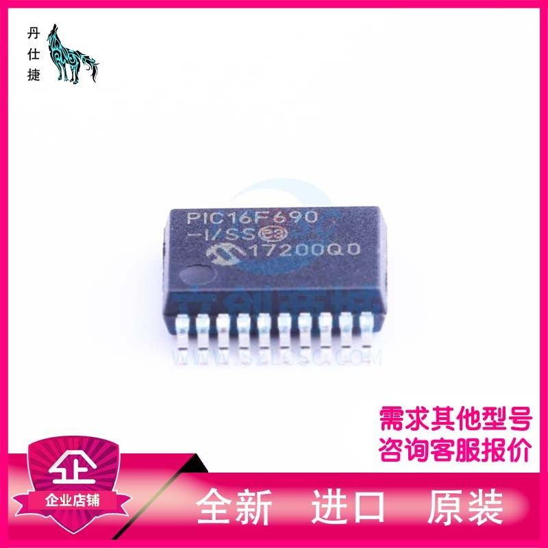 PIC16F690T-I/SS  微控制器  SSOP-20  丹仕捷