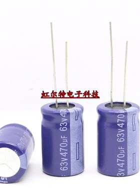 高频电解电容 63V470UF 470UF 63V 12x20高频低阻长寿命105度蓝色