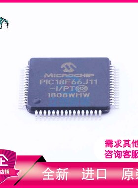 PIC18F66J11-I/PT  微控制器  TQFP-64  丹仕捷