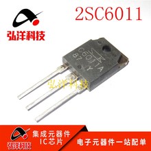 原装全新三肯功放对管2SA2151A/2SC6011A音响对管