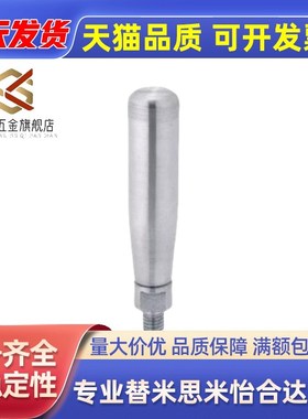 c-GRMSS不锈钢固定握柄c-GRMSN5/6/8/12旋转手柄GRMS5/6/8/10