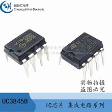 UC3845B UC3845BN UC3845BNG 进口原装 电流模式控制器 DIP-8直插