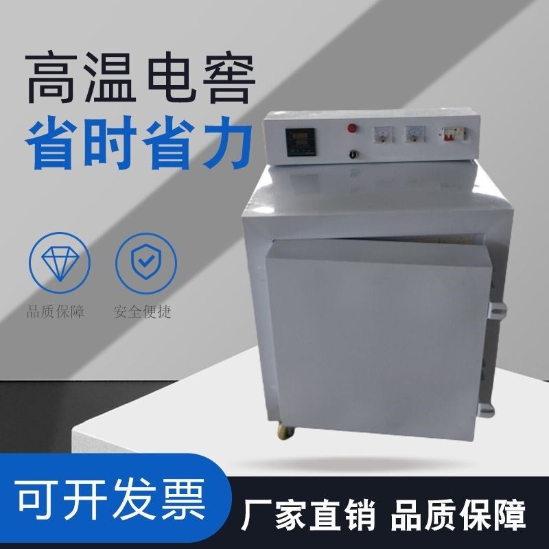 电窑炉陶艺设备高温中温烧陶陶吧陶瓷窑炉小型1300度家用电窑工厂