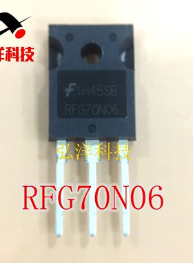 RFG70N06场效应 70A60V 直插TO-247 NPN场效应管
