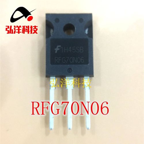 RFG70N06场效应 70A60V 直插TO-247 NPN场效应管