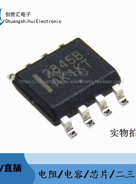 全新进口原装 UC2845BD1R2G 2845B UC2845B SOP-8 开关电源IC芯片