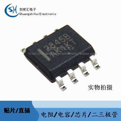 全新进口原装 UC2845BD1R2G 2845B UC2845B SOP-8 开关电源IC芯片