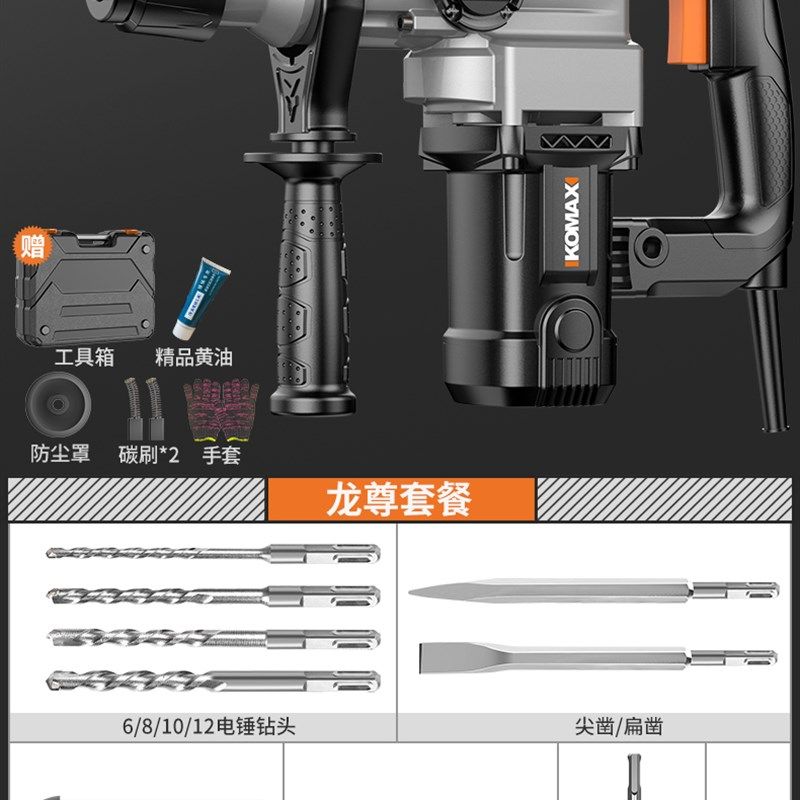 电锤电镐大功率充电电锺轻型冲击钻混凝土两用电搞家用多功能电捶,包装,五金配件包装,淘宝优惠券,粉丝福利购,淘宝优惠卷