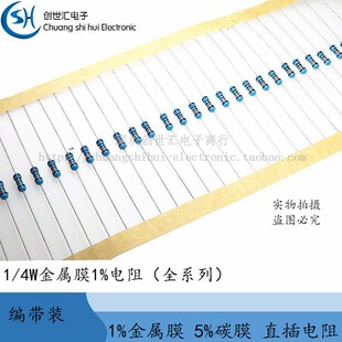 4W电阻金属膜1%100K 120K 150K 200K欧 180K 0.25W 100只1.4元