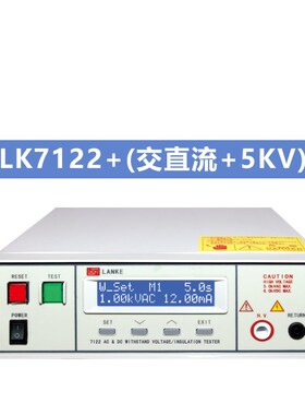 LANKE蓝科蓝光LK7110  LK7122+交直流程控耐压绝缘测试仪 5KV高压