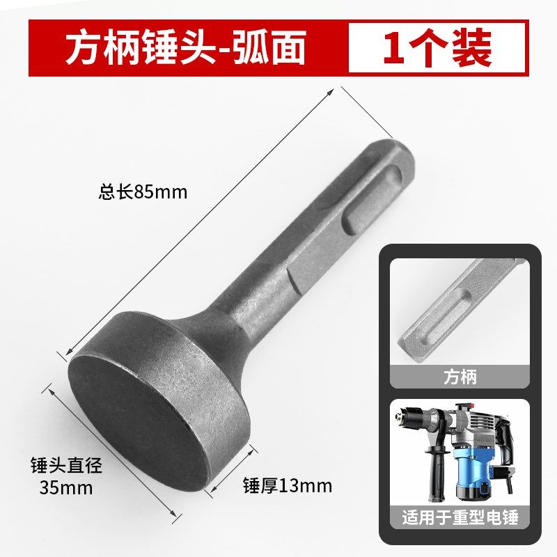 电锤锤头打桩头冲击钻电镐方柄四槽打管道螺栓白铁合缝机方头钻头,包装,五金配件包装,淘宝优惠券,粉丝福利购,淘宝优惠卷