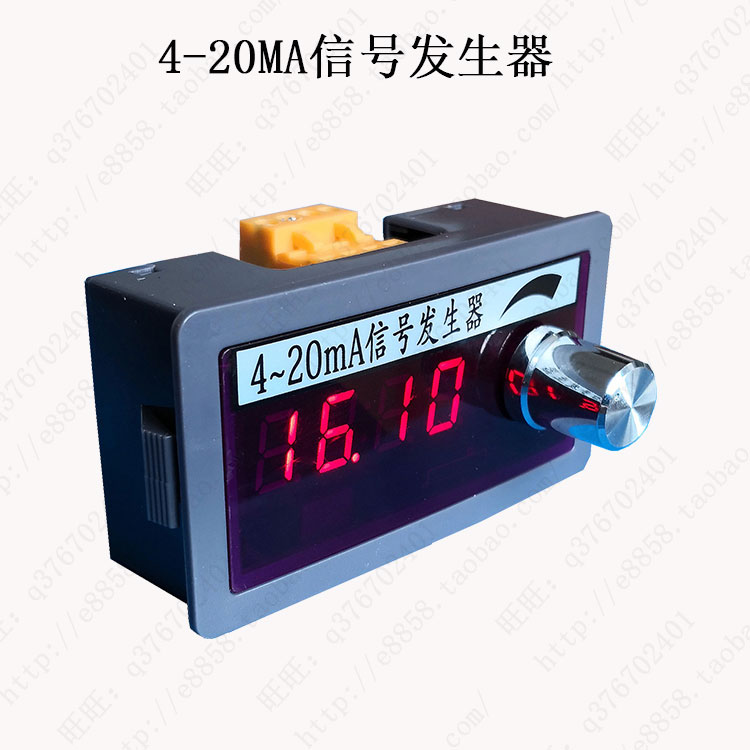 0-20mA/4-20mA信号发生器恒流源阀门开关控制PLC输出34线传感器