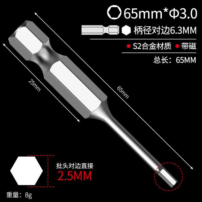 德国精工内六角柄批头强磁内六角电动螺丝起子电动起子防滑气动起