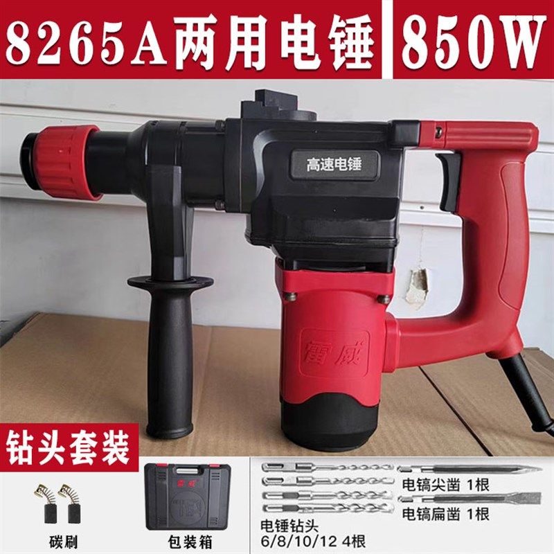 正品德国雷威850W两用电锤电镐多功能家用双用电锤混凝土冲击钻,包装,五金配件包装,淘宝优惠券,粉丝福利购,淘宝优惠卷
