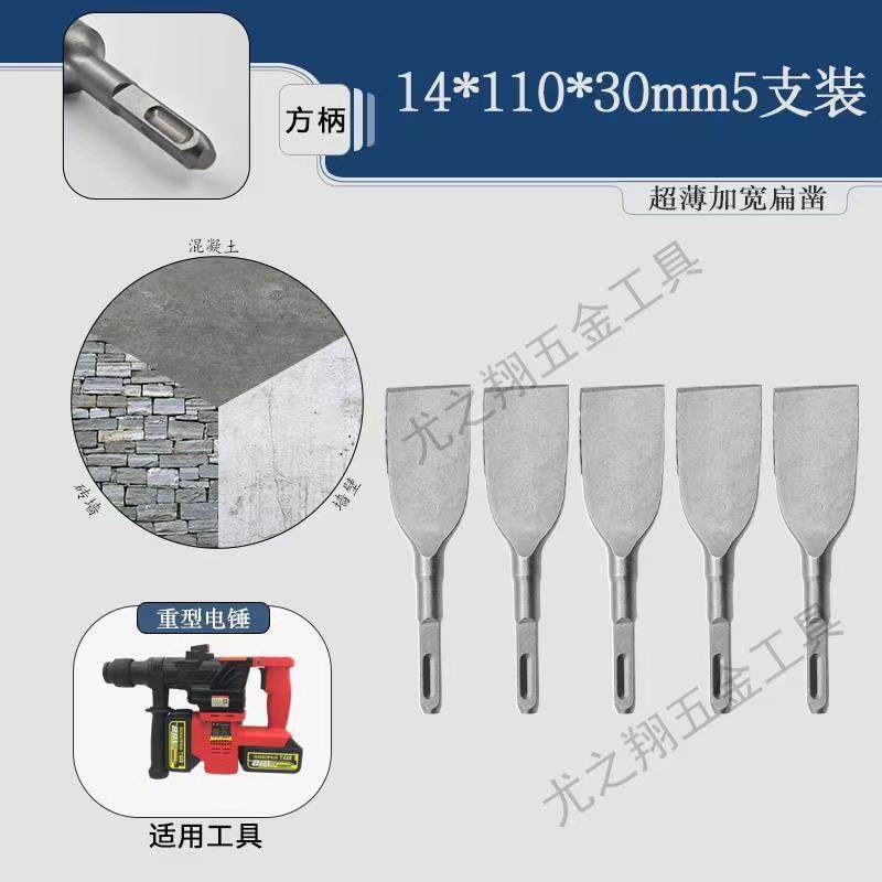电镐电锤凿子凿头冲击钻头铲水泥铲子扁凿方柄六角柄加宽超薄新款,包装,五金配件包装,淘宝优惠券,粉丝福利购,淘宝优惠卷