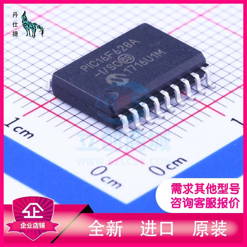 PIC16F628A-I/SO  微控制器  SOIC-18  丹仕捷