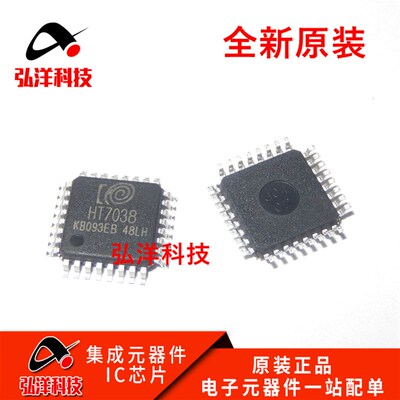 全新原装HT7038 HT7036 LQFP32多功能高精度三相电能专用计量芯片