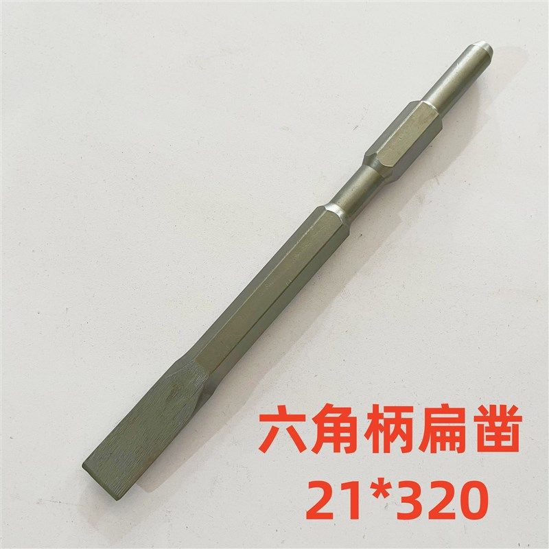 六角21mm电镐凿子六角凿子尖凿扁凿55中型电镐21x320 21x400加粗,包装,五金配件包装,淘宝优惠券,粉丝福利购,淘宝优惠卷