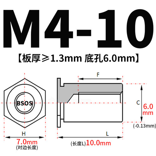 不锈钢盲孔压铆螺柱压板螺母柱压铆螺母柱BSOS-M4*-L底孔6.0