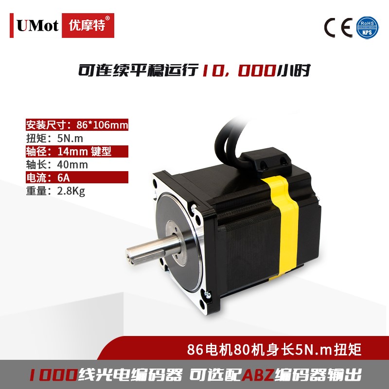 28/57/60/86闭环步进电机一体式两相直流电机套装驱动器带编码器