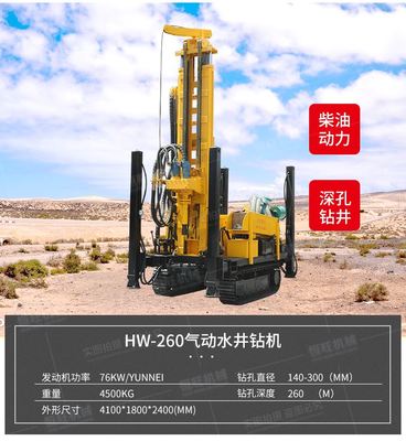 打井机钻井机全套设备家用小型民用履带式气动200米水井钻机钻杆