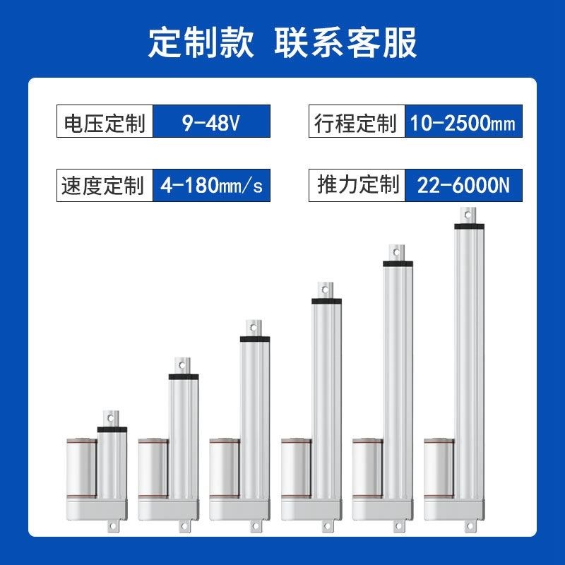 LUILEC防水大推力电动推杆伸缩z杆直流24V工业小型拉升降器12V电