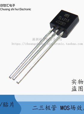 全新原厂原包装 TL431A TL431ACLP TL431 直插三极管TO-92 稳压器