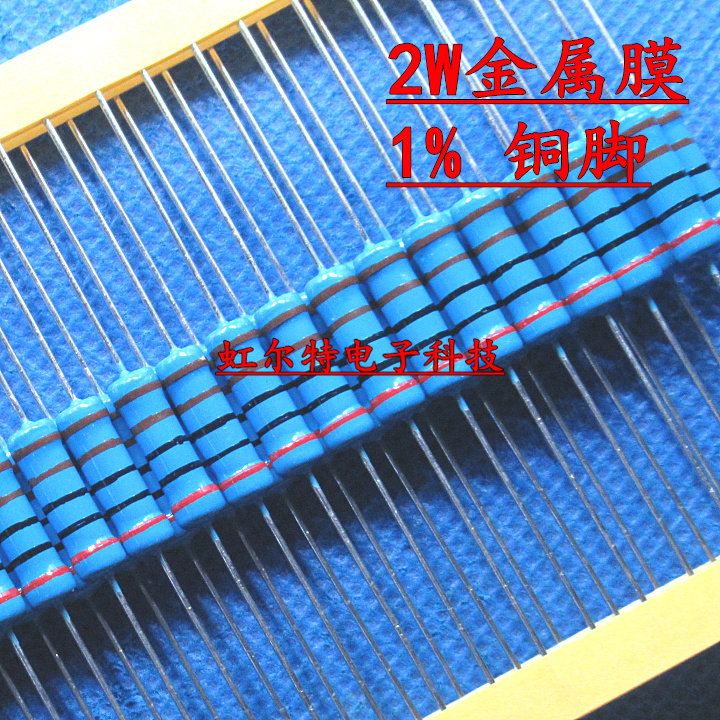 2W金属膜电阻0.22R 0.24 0.27 0.3 0.33 0.36欧 1%五色环铜脚50只