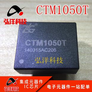 全新原装CTM1050T CTM1050 DIP-7 CAN隔离收发器芯片 现货供应