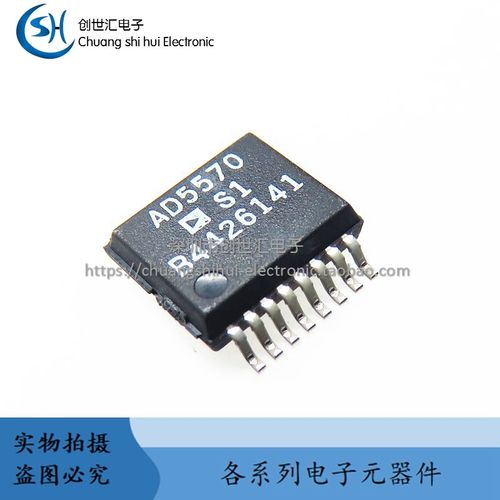 原装全新 AD5570BRS AD5570 贴片SSOP-16 数模转换器 AD5570S