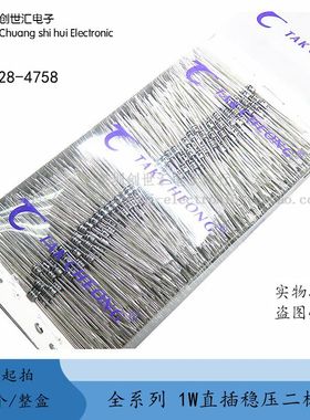 (10只)ON德昌 IN4732 1N4733 4734 4735A 1W稳压二极管 直插DO-41