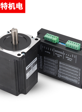 逸特86步进马达套装118MM/8.5N.m驱动器DM860H伺服闭环控制器马达