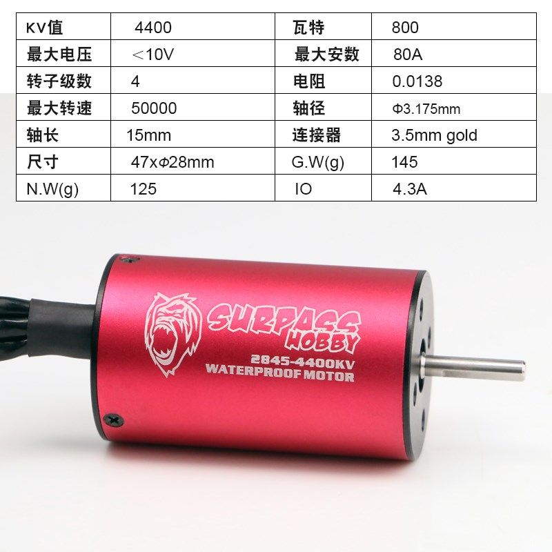 2845车船模g5900kv大扭力暴力无刷电机1/8/10车船模型防水动力马